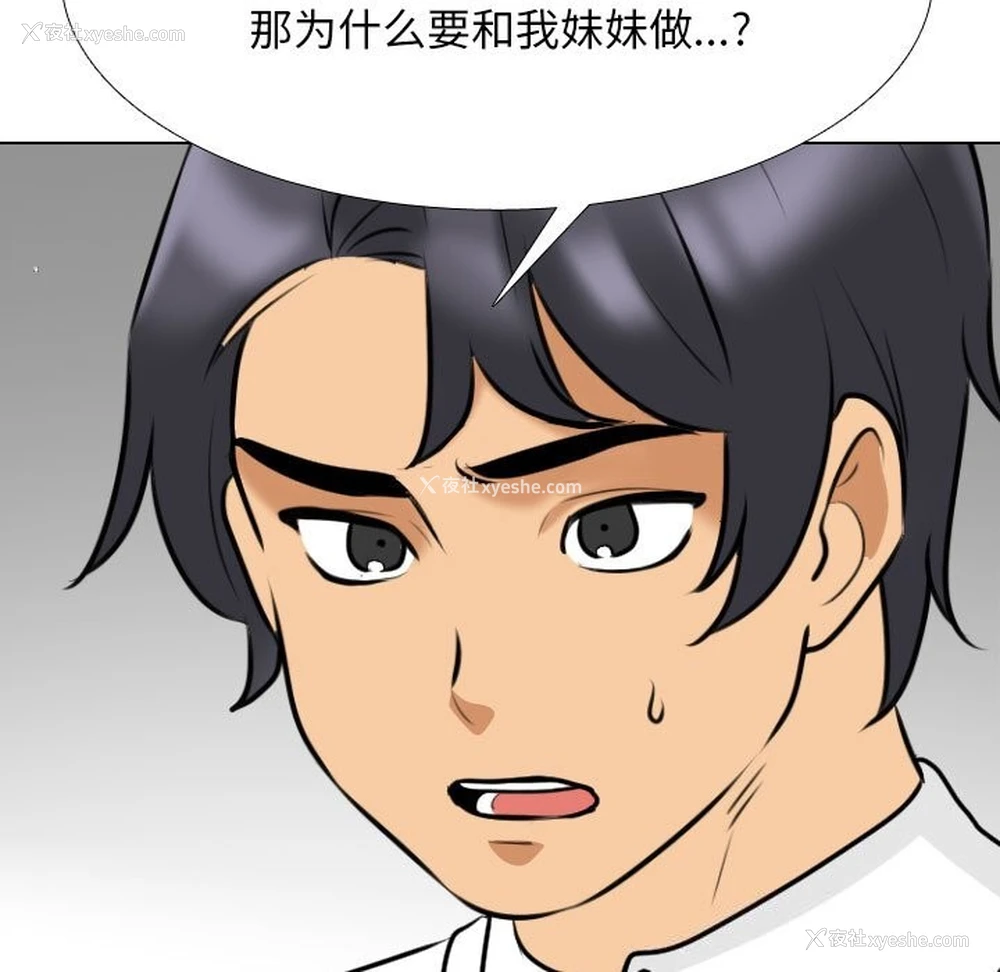 5P - 同事换换爱