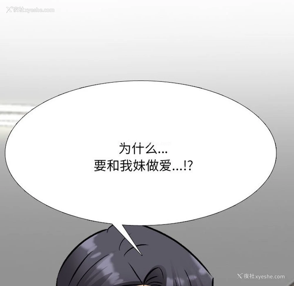 62P - 同事换换爱