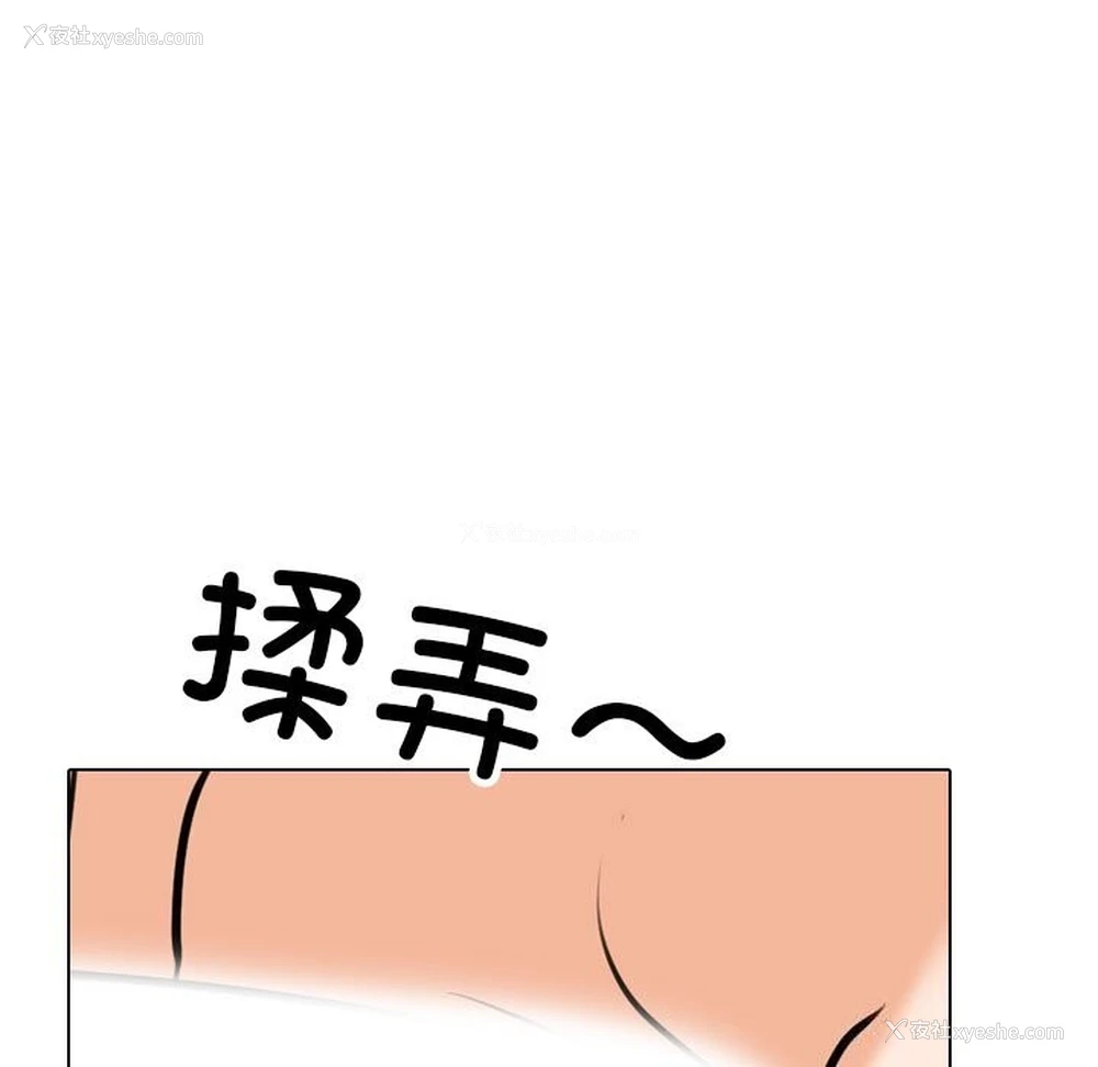 65P - 同事换换爱