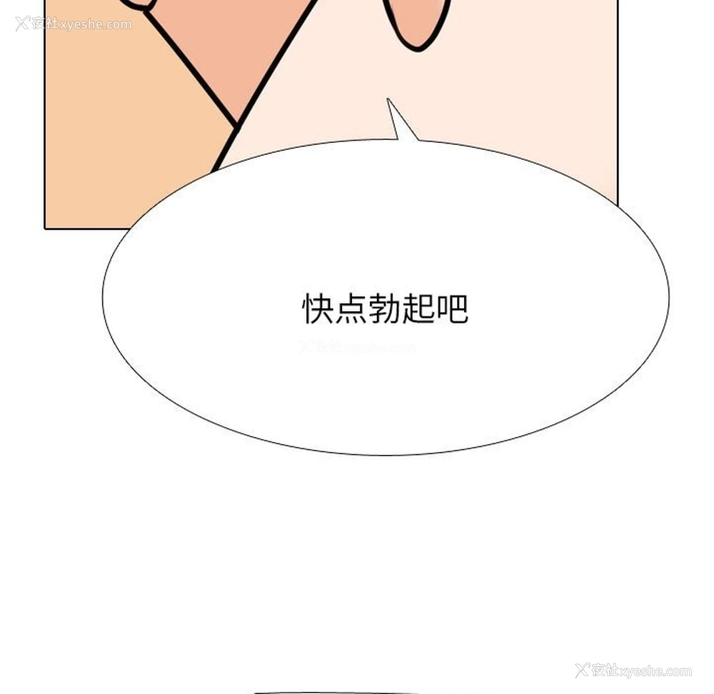 67P - 同事换换爱