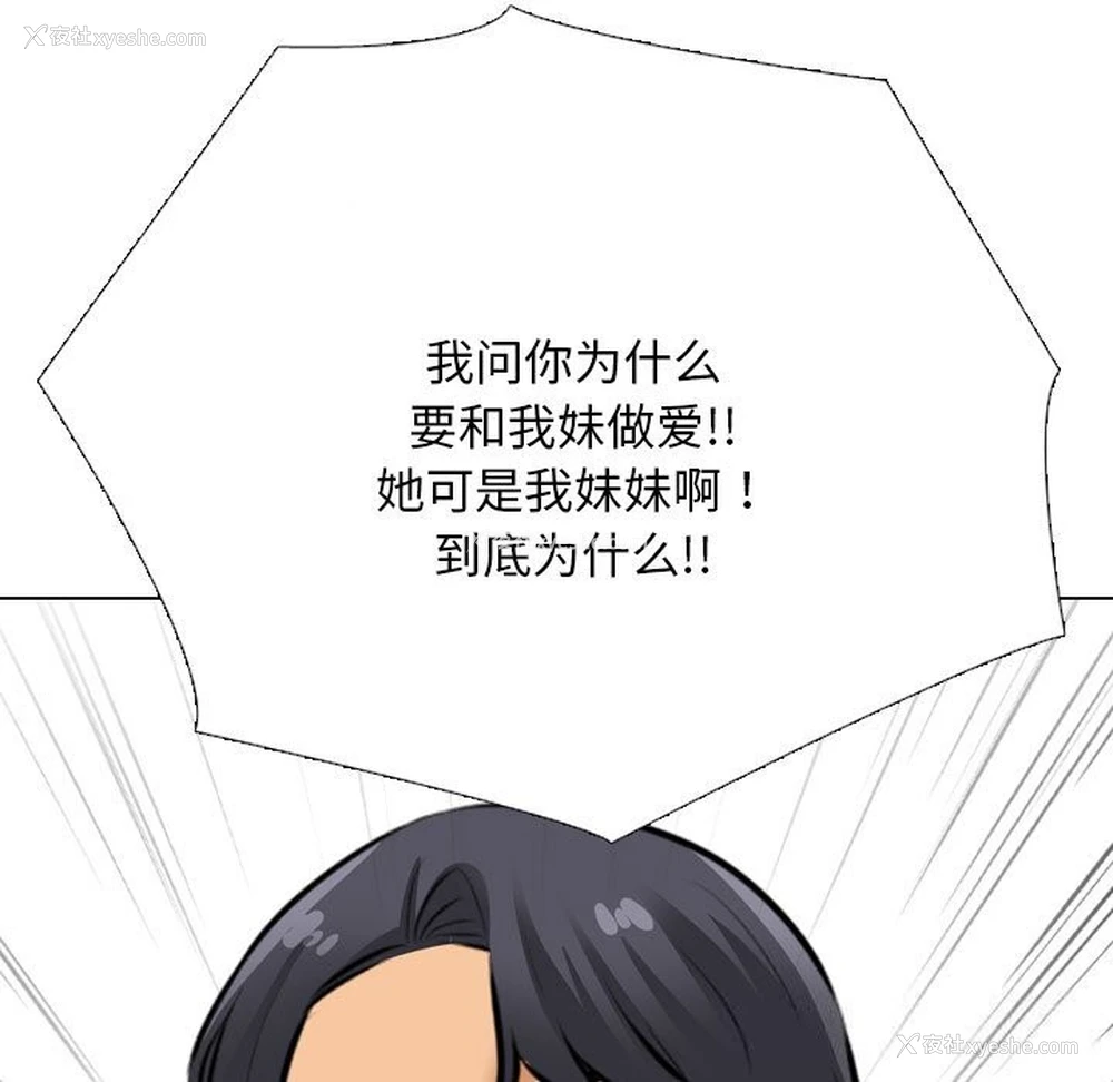 69P - 同事换换爱