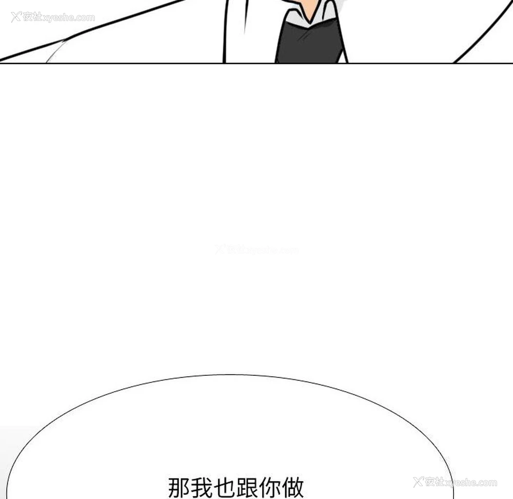 6P - 同事换换爱
