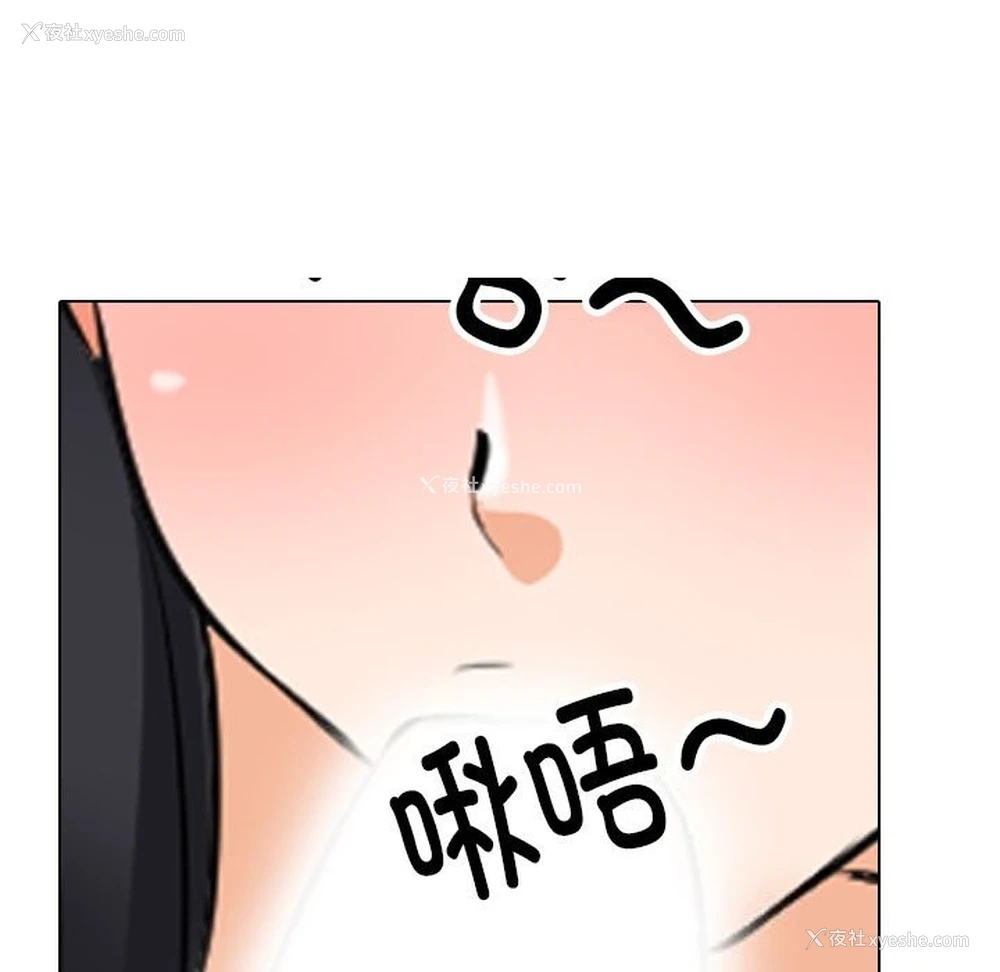 79P - 同事换换爱