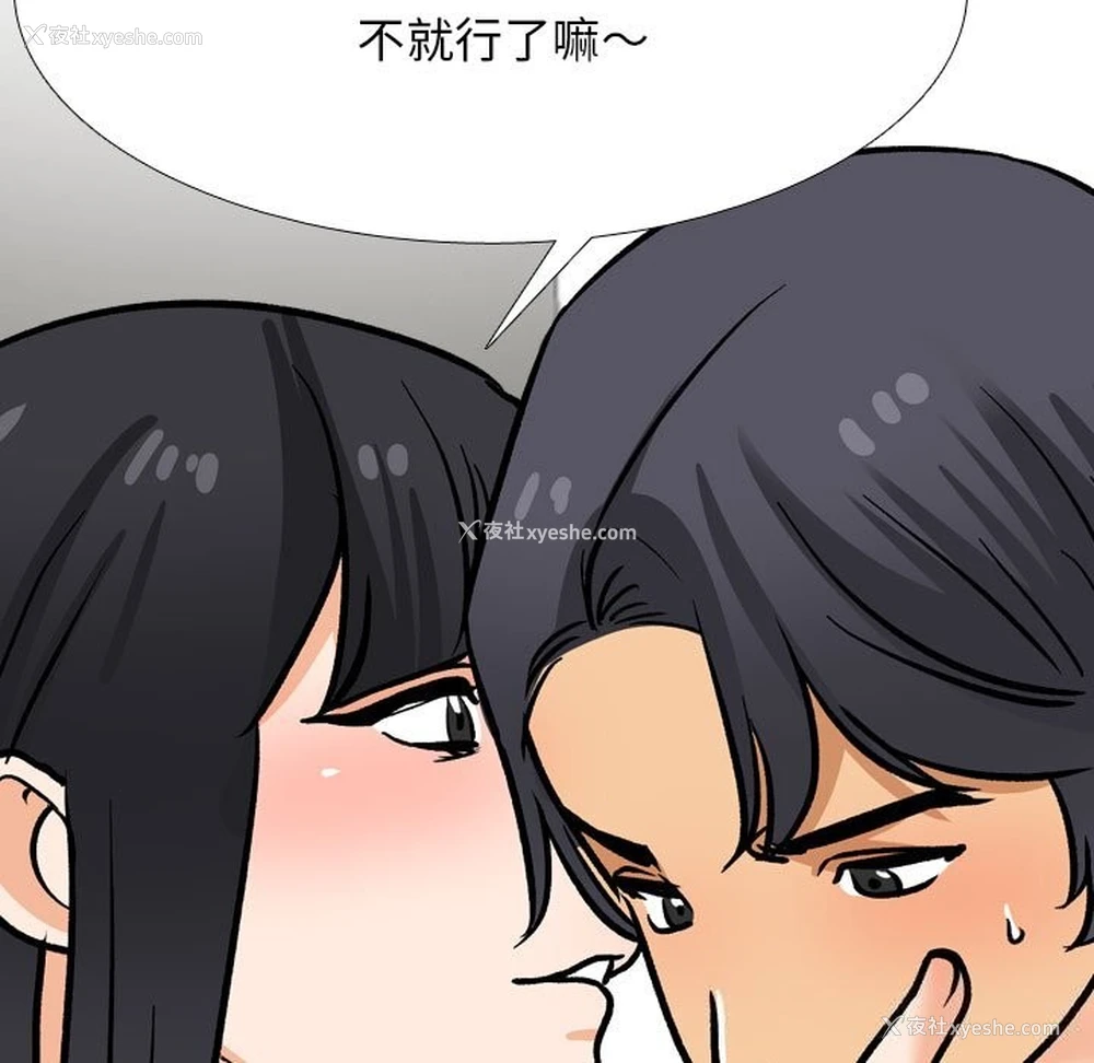 7P - 同事换换爱