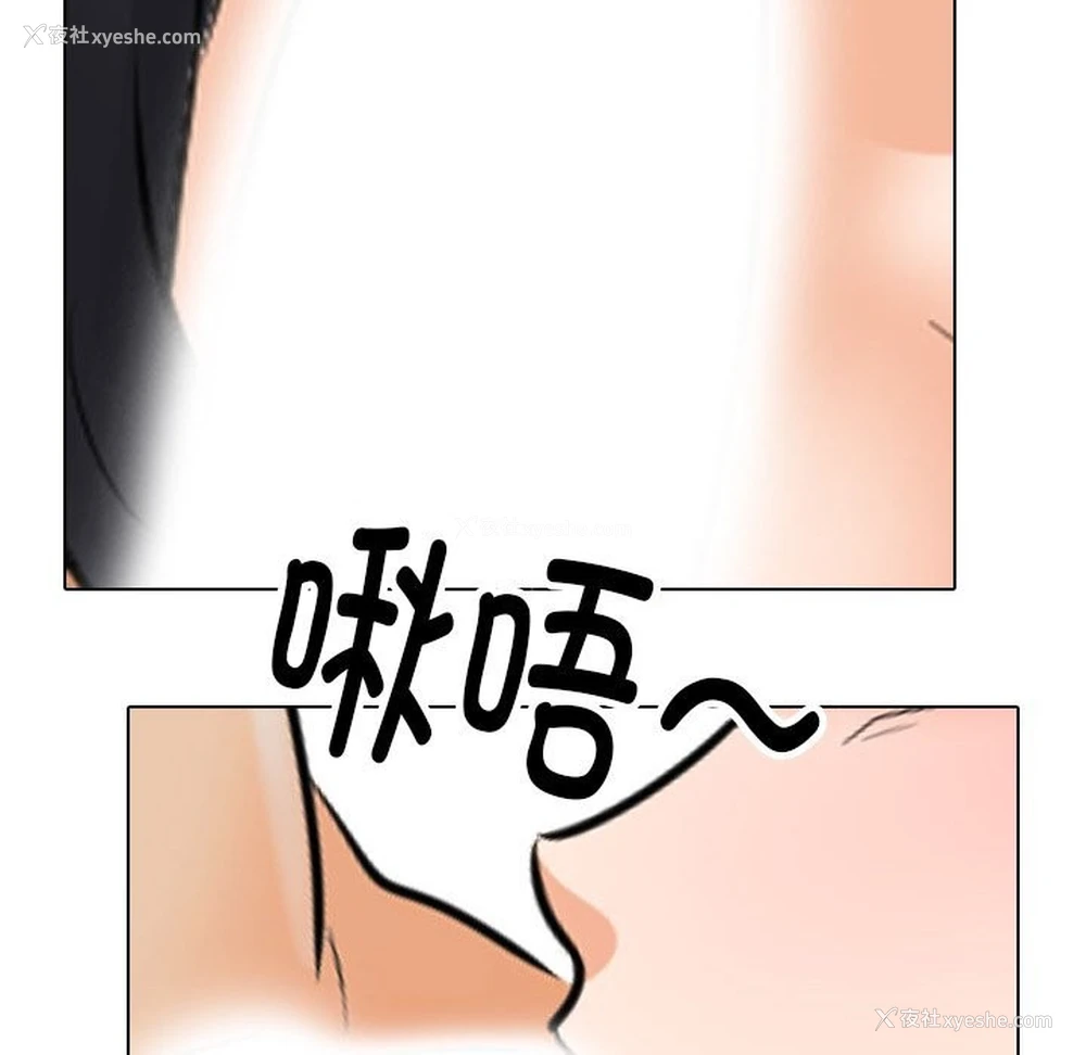 80P - 同事换换爱