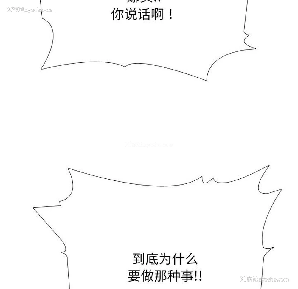 82P - 同事换换爱