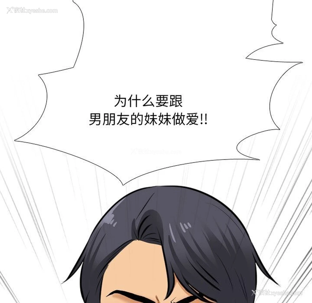 83P - 同事换换爱