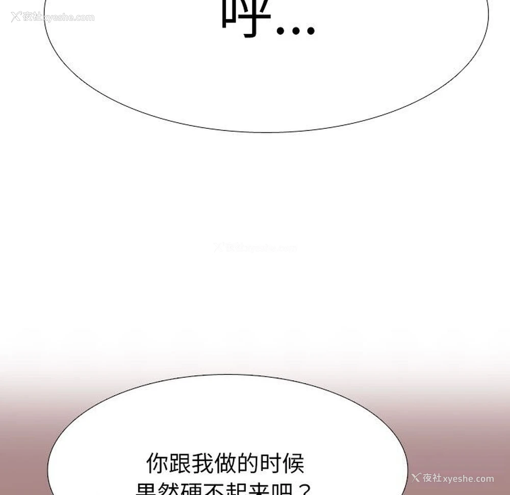87P - 同事换换爱