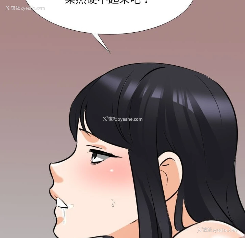 88P - 同事换换爱