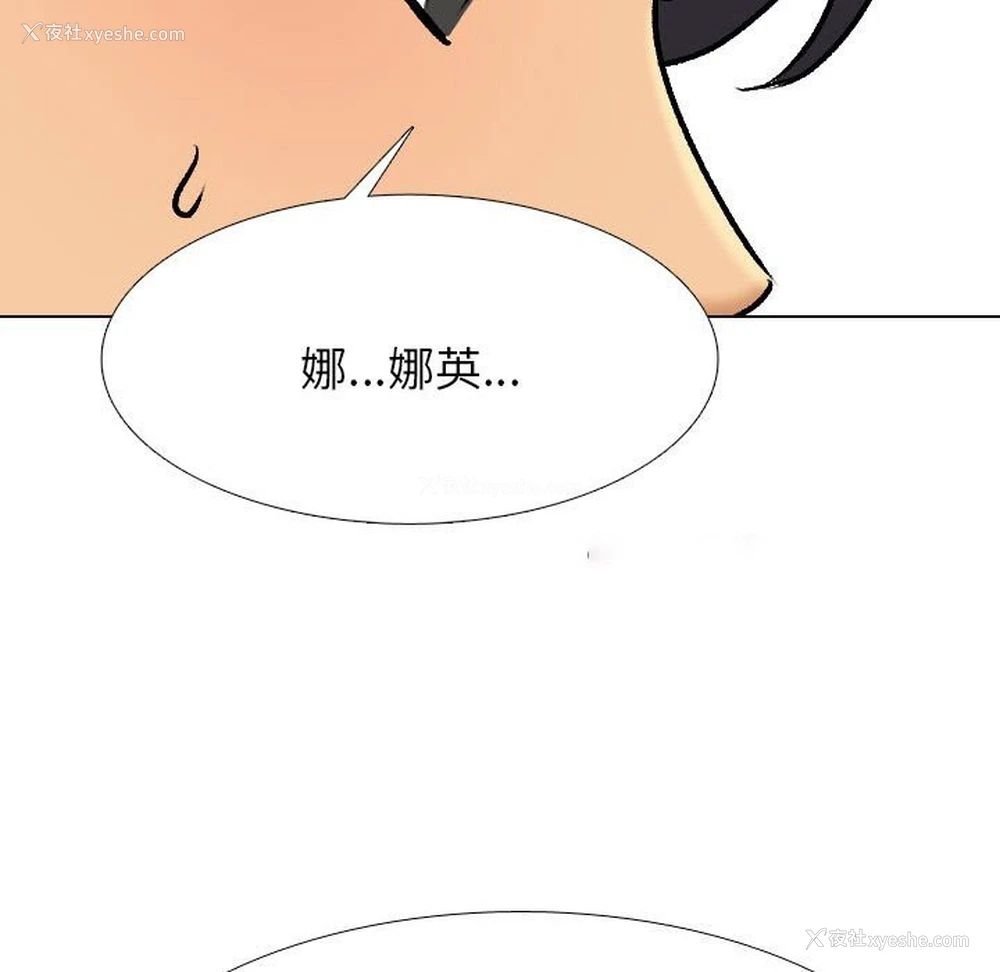 90P - 同事换换爱