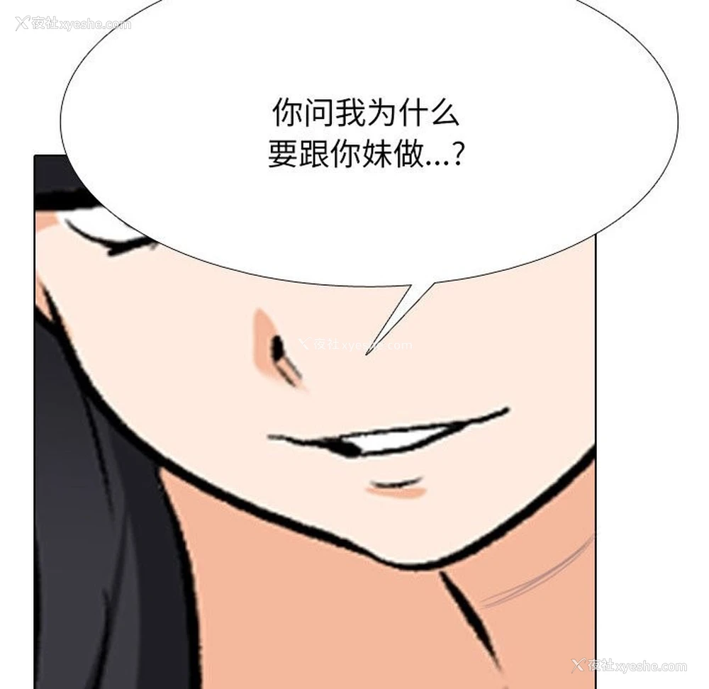 91P - 同事换换爱