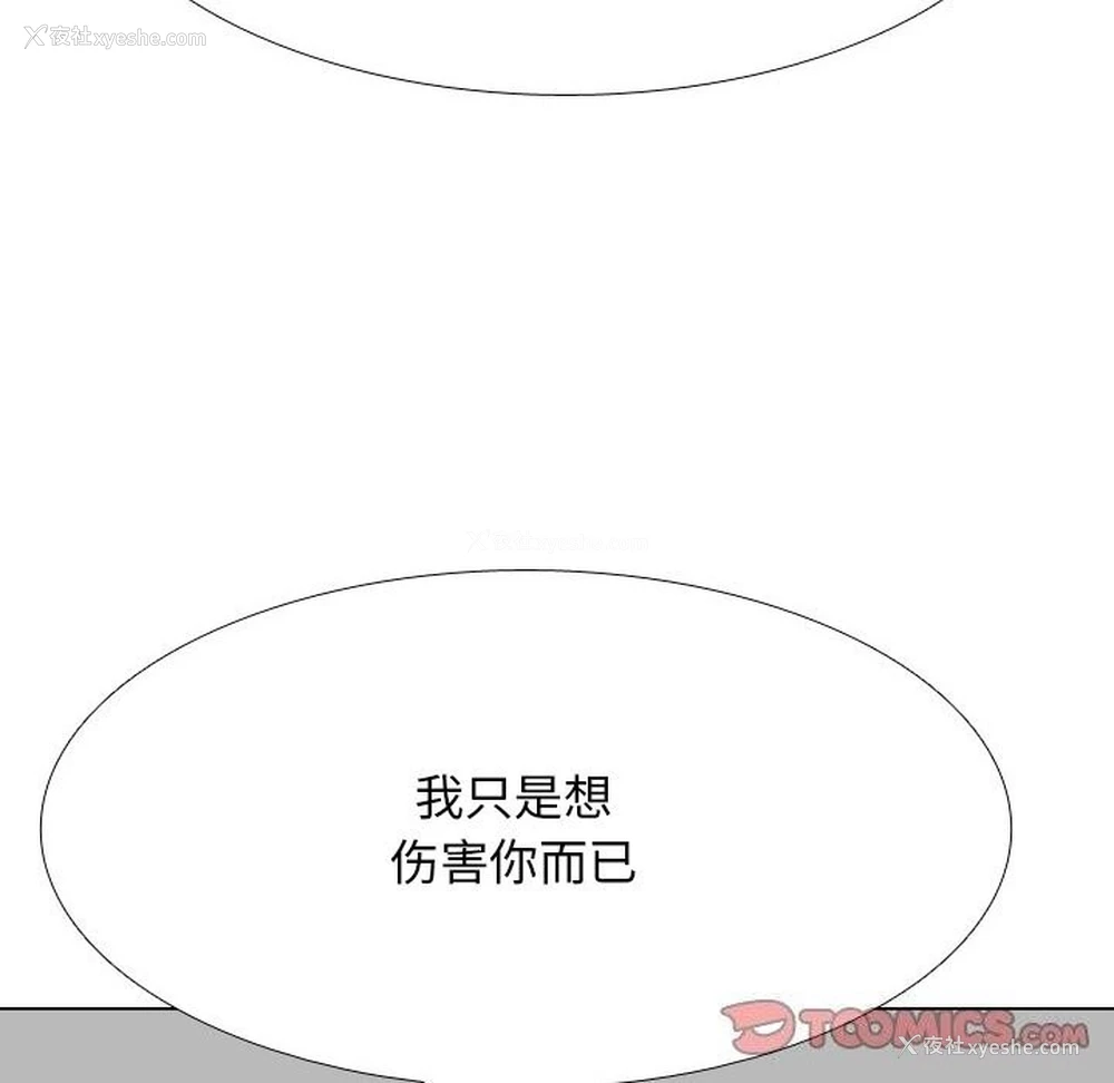 93P - 同事换换爱
