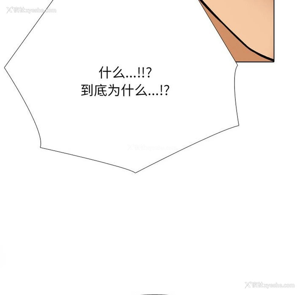 97P - 同事换换爱