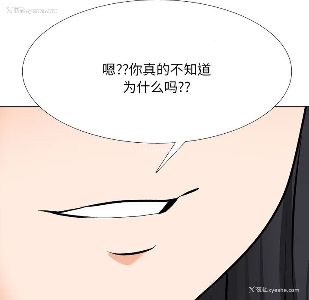 98P - 同事换换爱