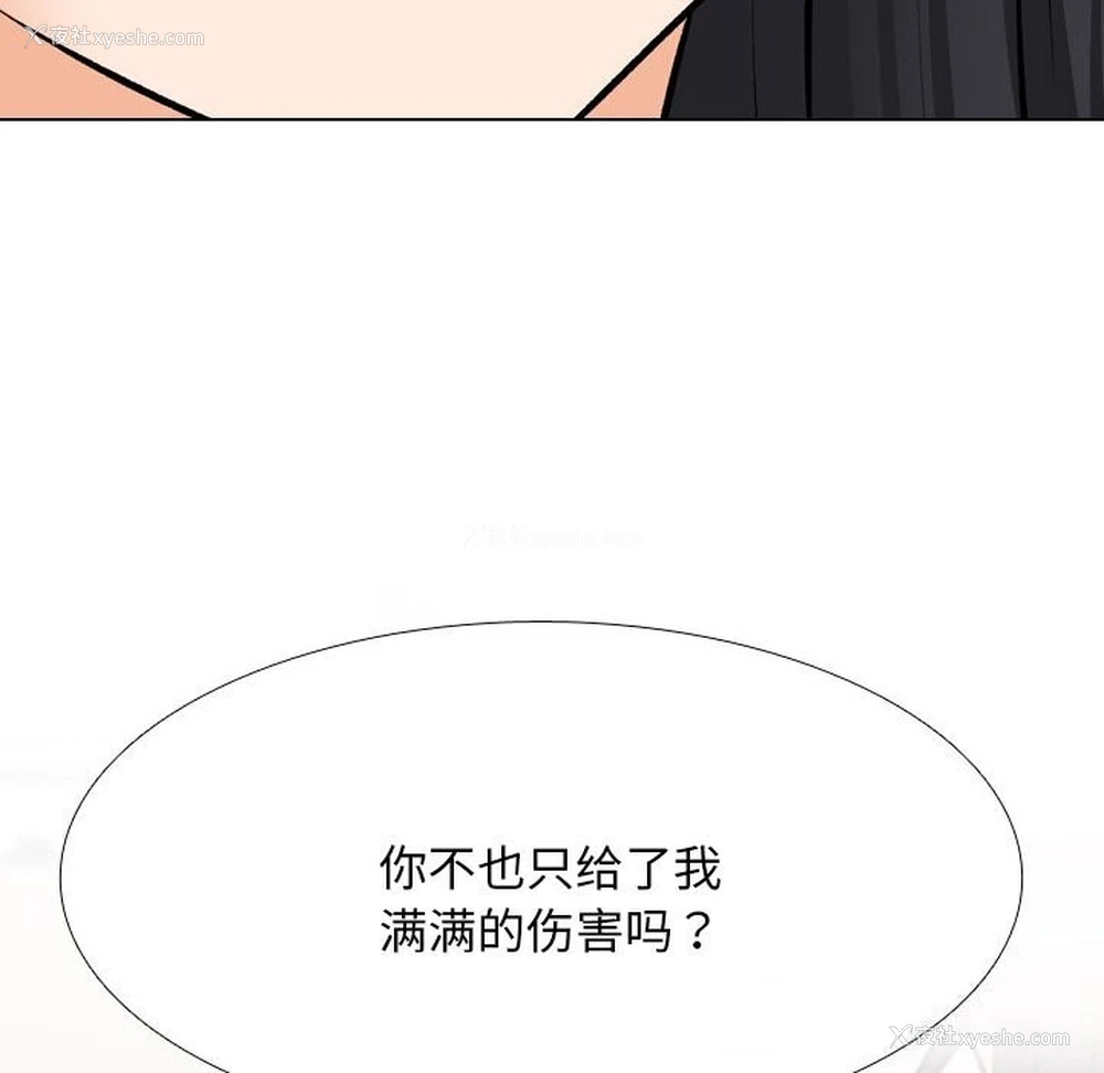 99P - 同事换换爱