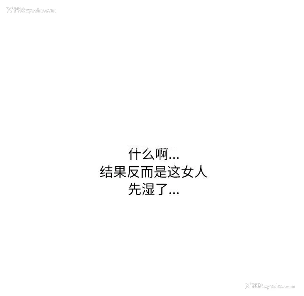 103P - 同事换换爱