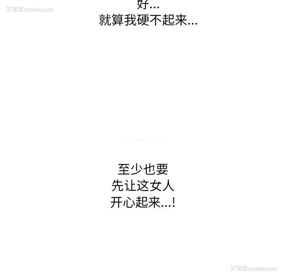 109P - 同事换换爱