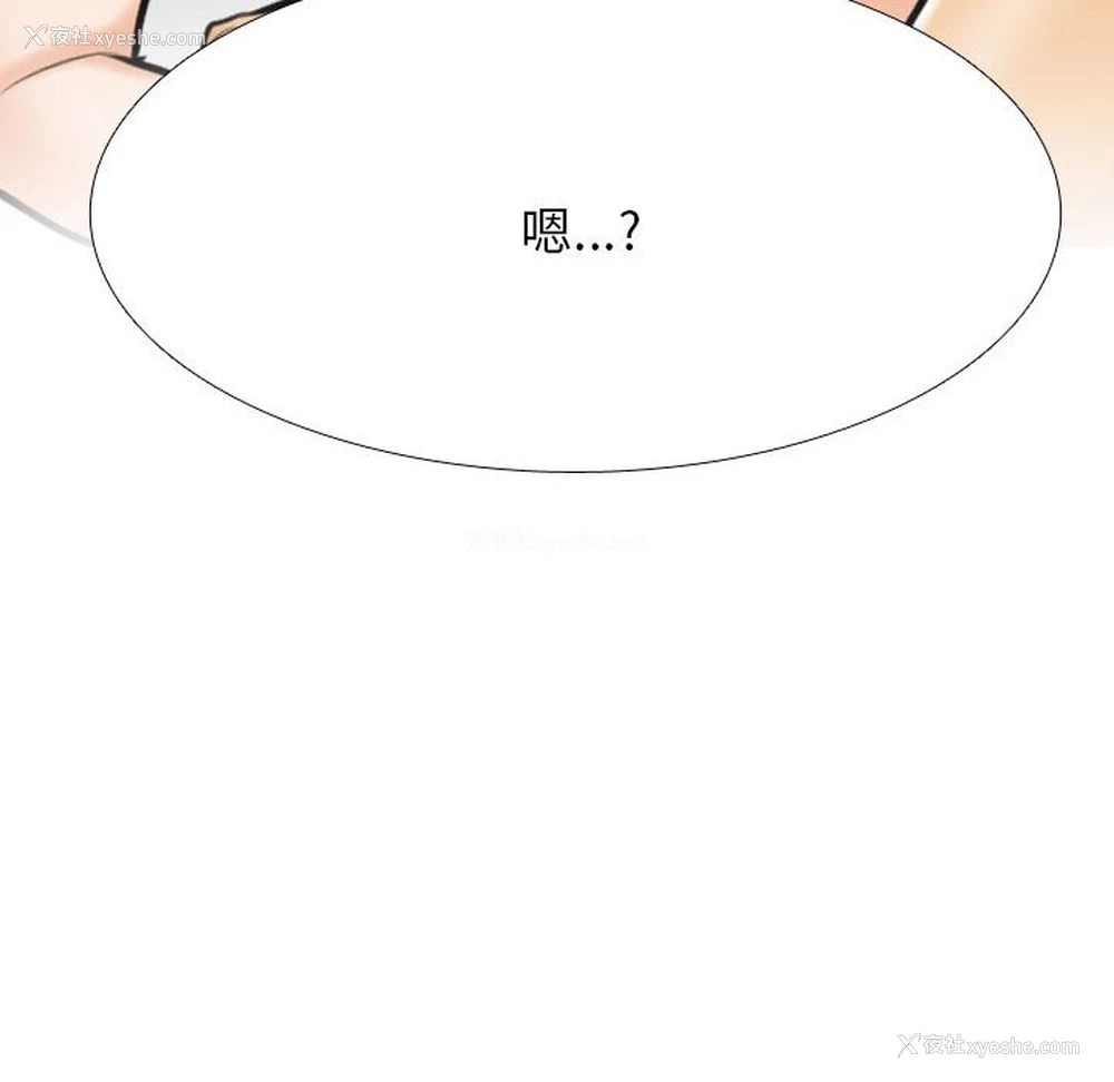 112P - 同事换换爱