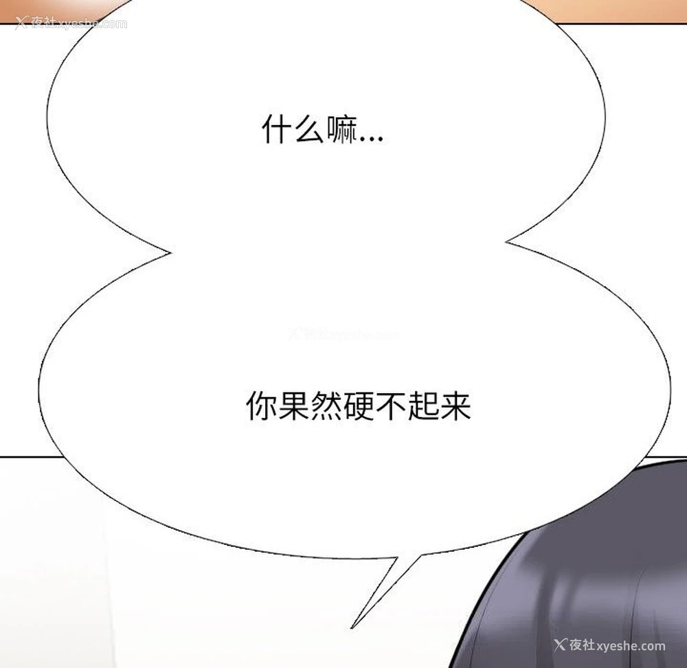114P - 同事换换爱