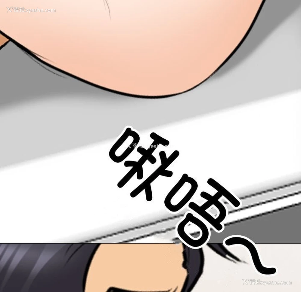121P - 同事换换爱