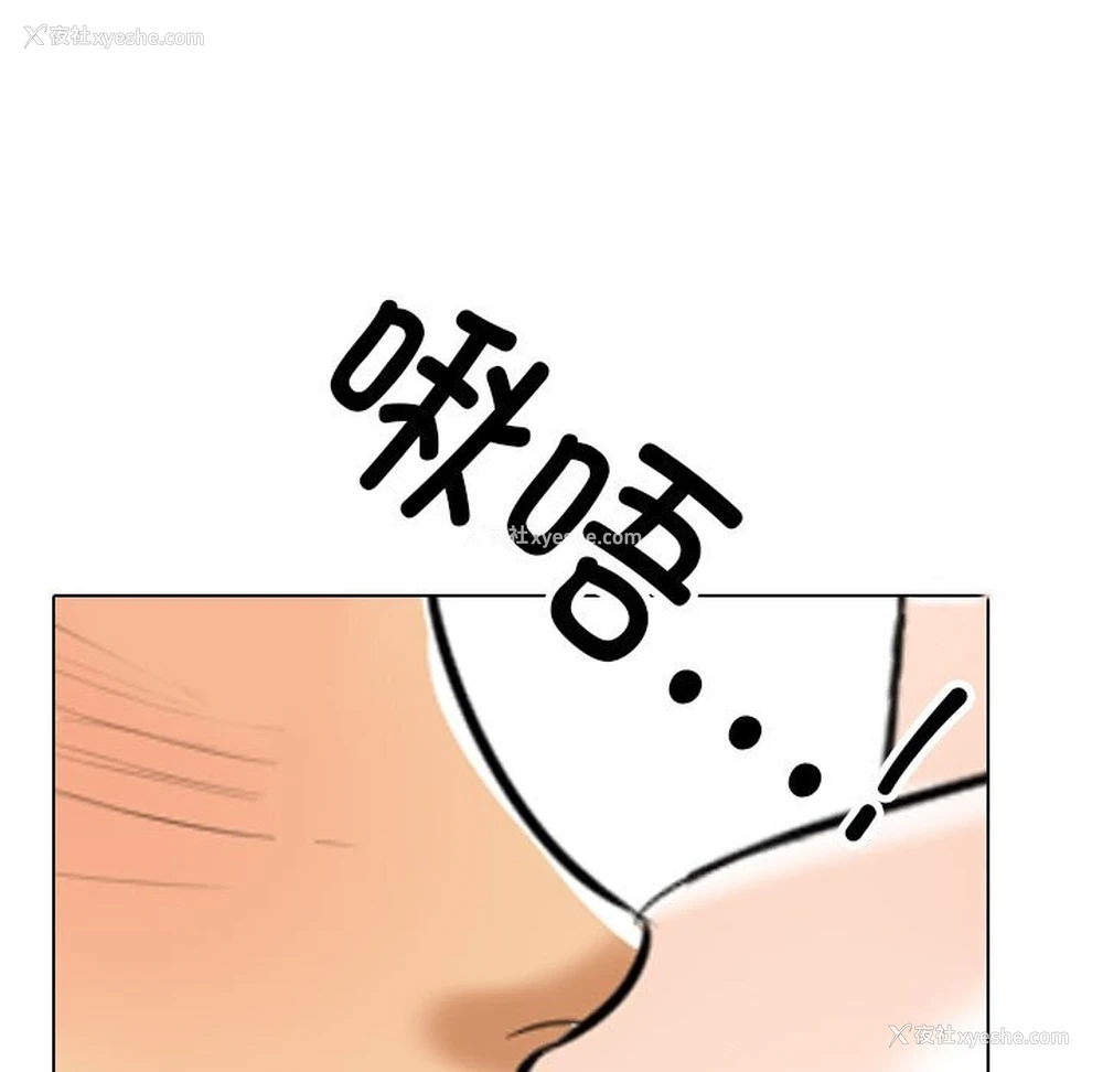 123P - 同事换换爱