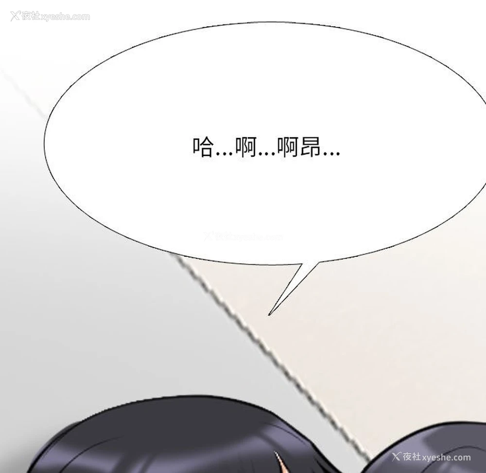 127P - 同事换换爱