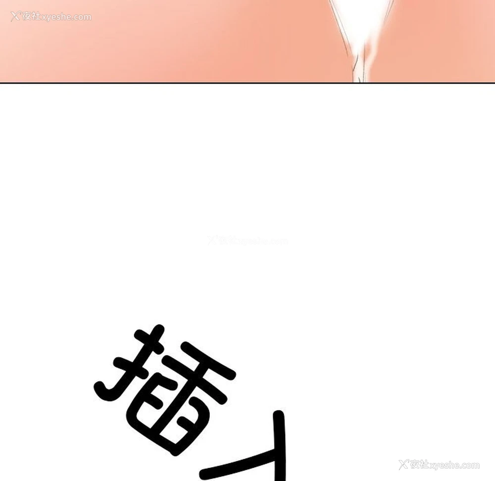 132P - 同事换换爱