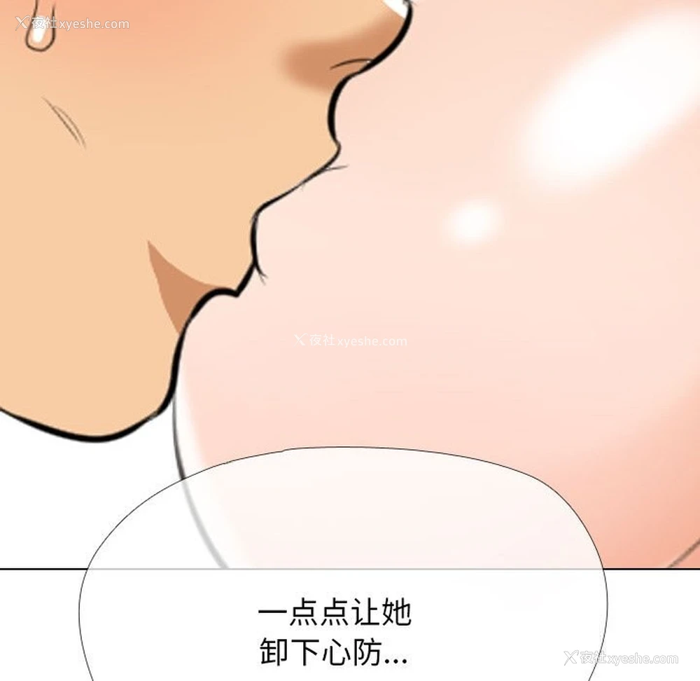 142P - 同事换换爱
