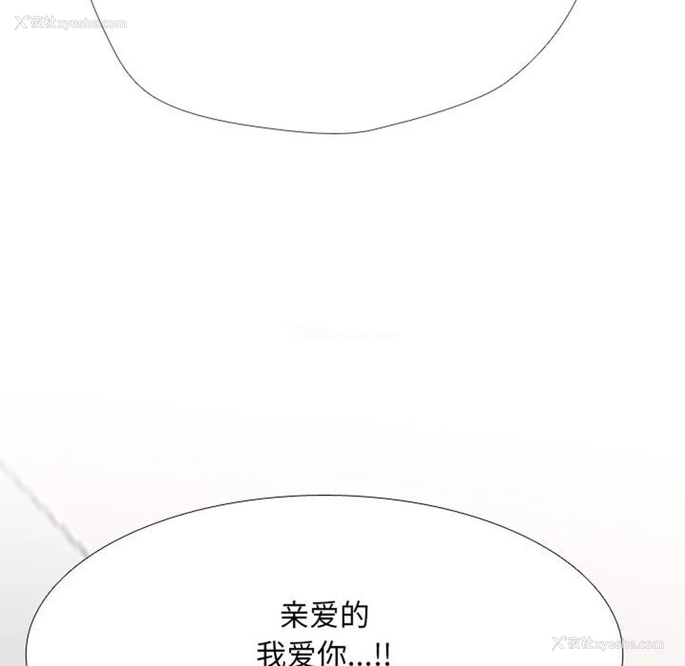 143P - 同事换换爱