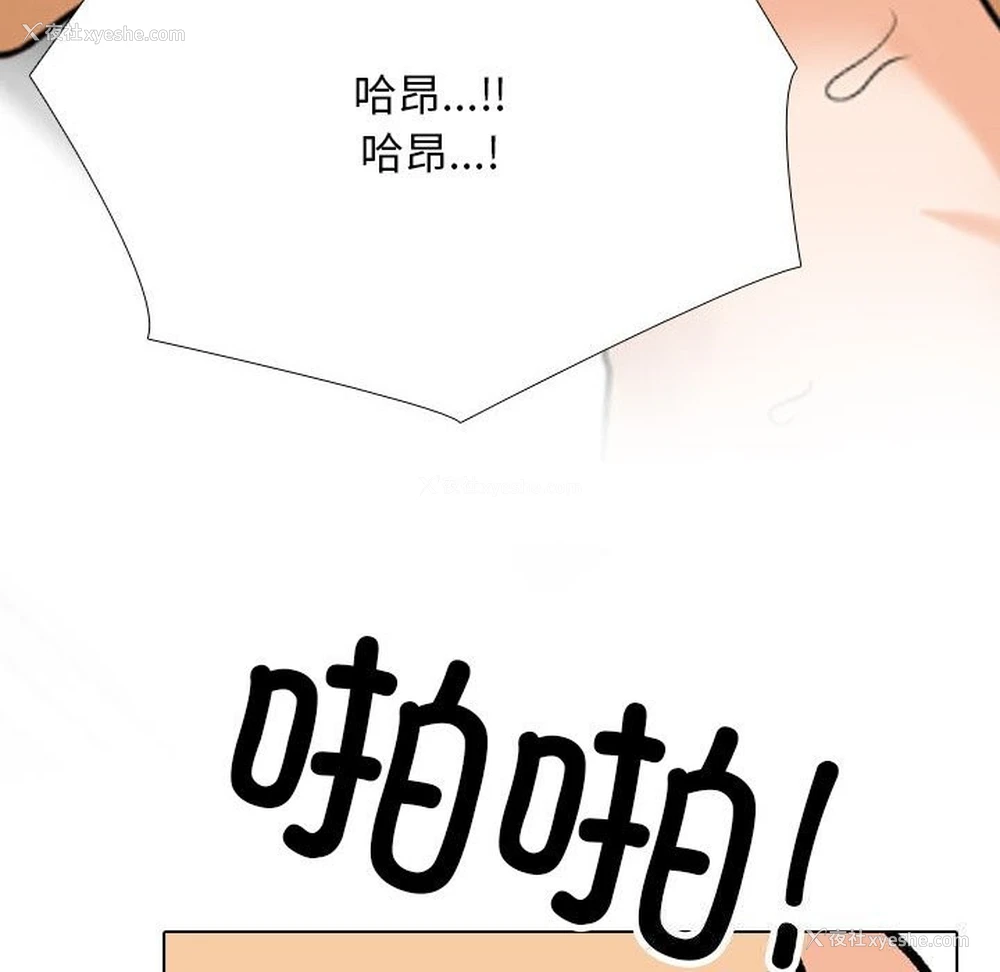 146P - 同事换换爱