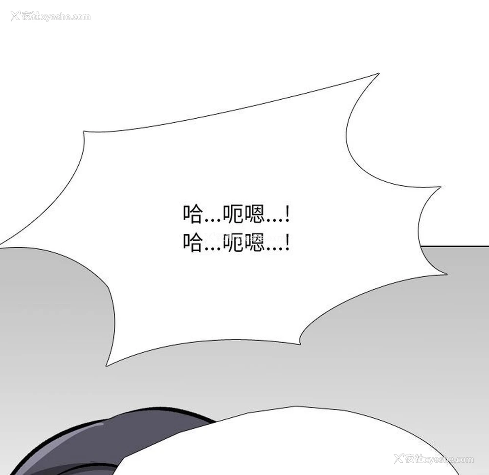 149P - 同事换换爱