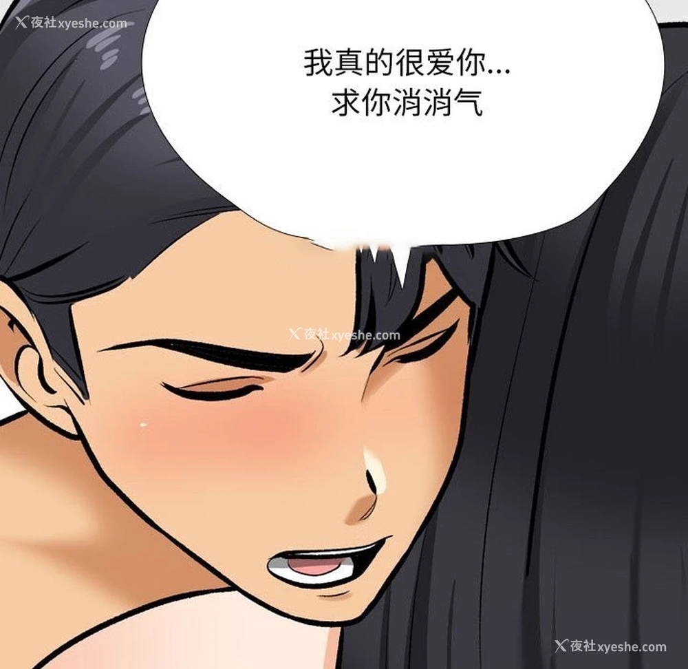 150P - 同事换换爱