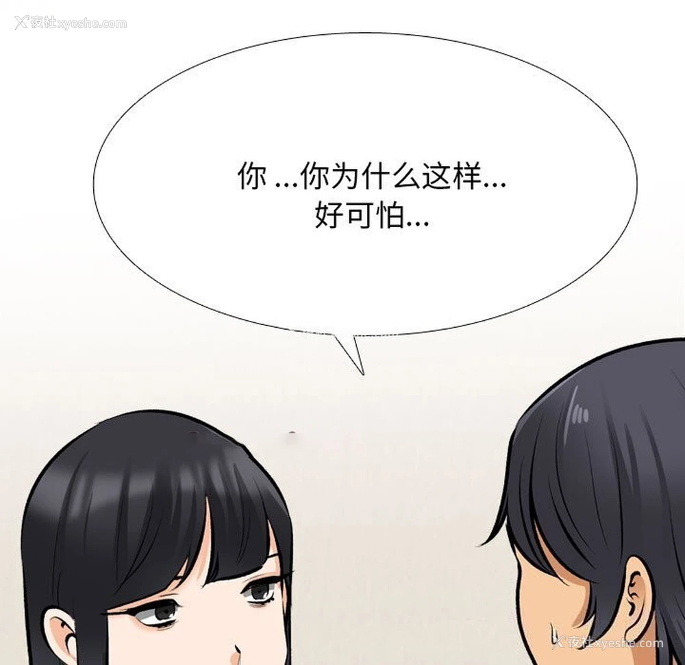 15P - 同事换换爱