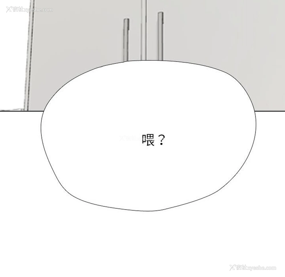 158P - 同事换换爱