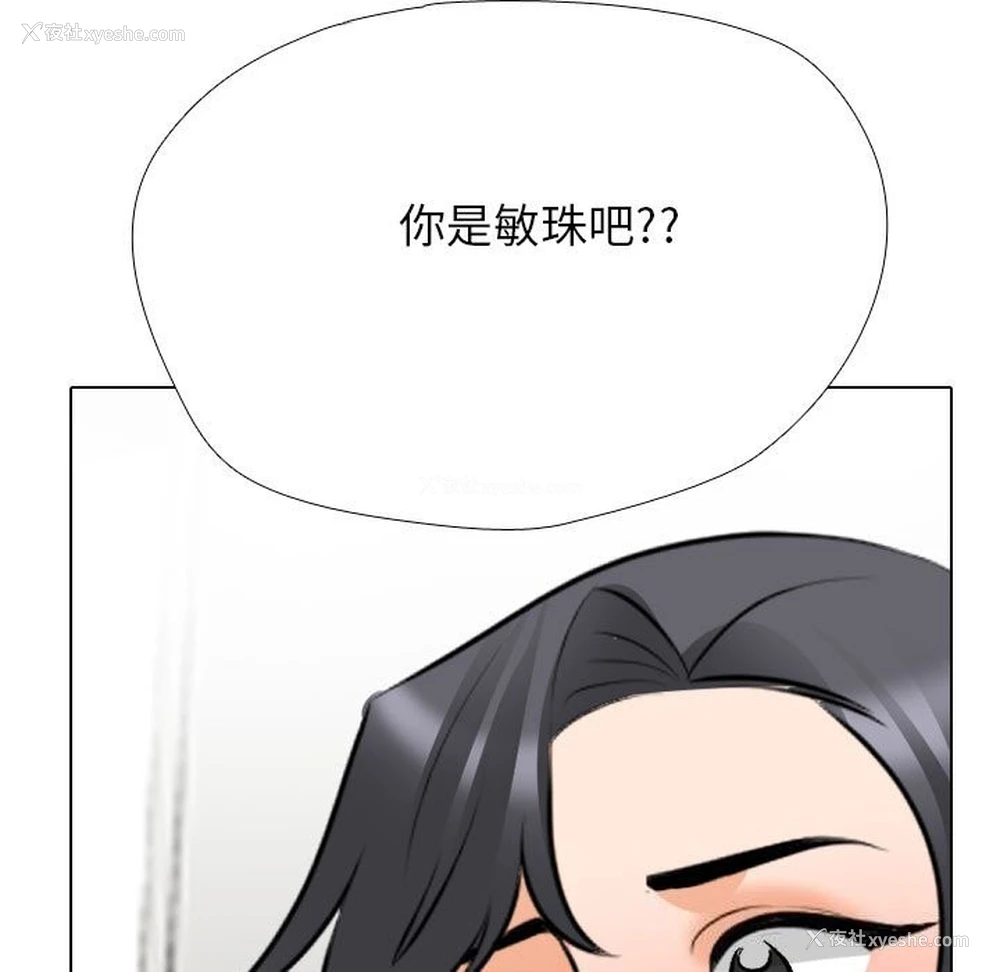 159P - 同事换换爱