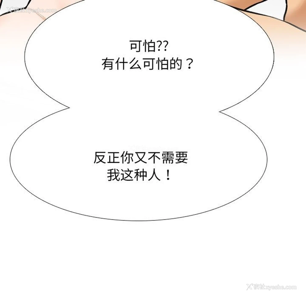 17P - 同事换换爱