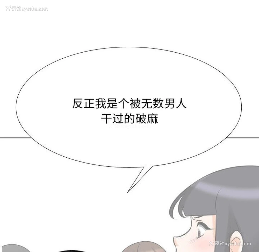 18P - 同事换换爱