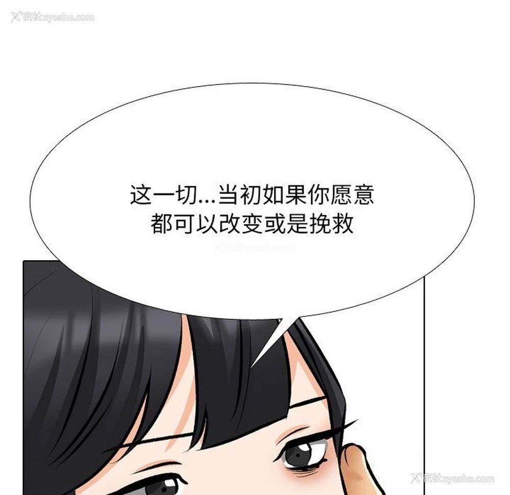23P - 同事换换爱