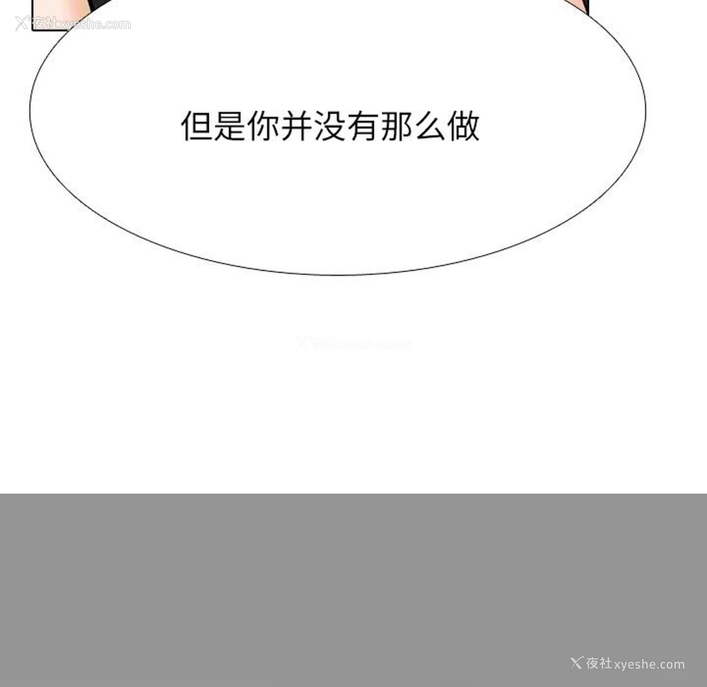 25P - 同事换换爱