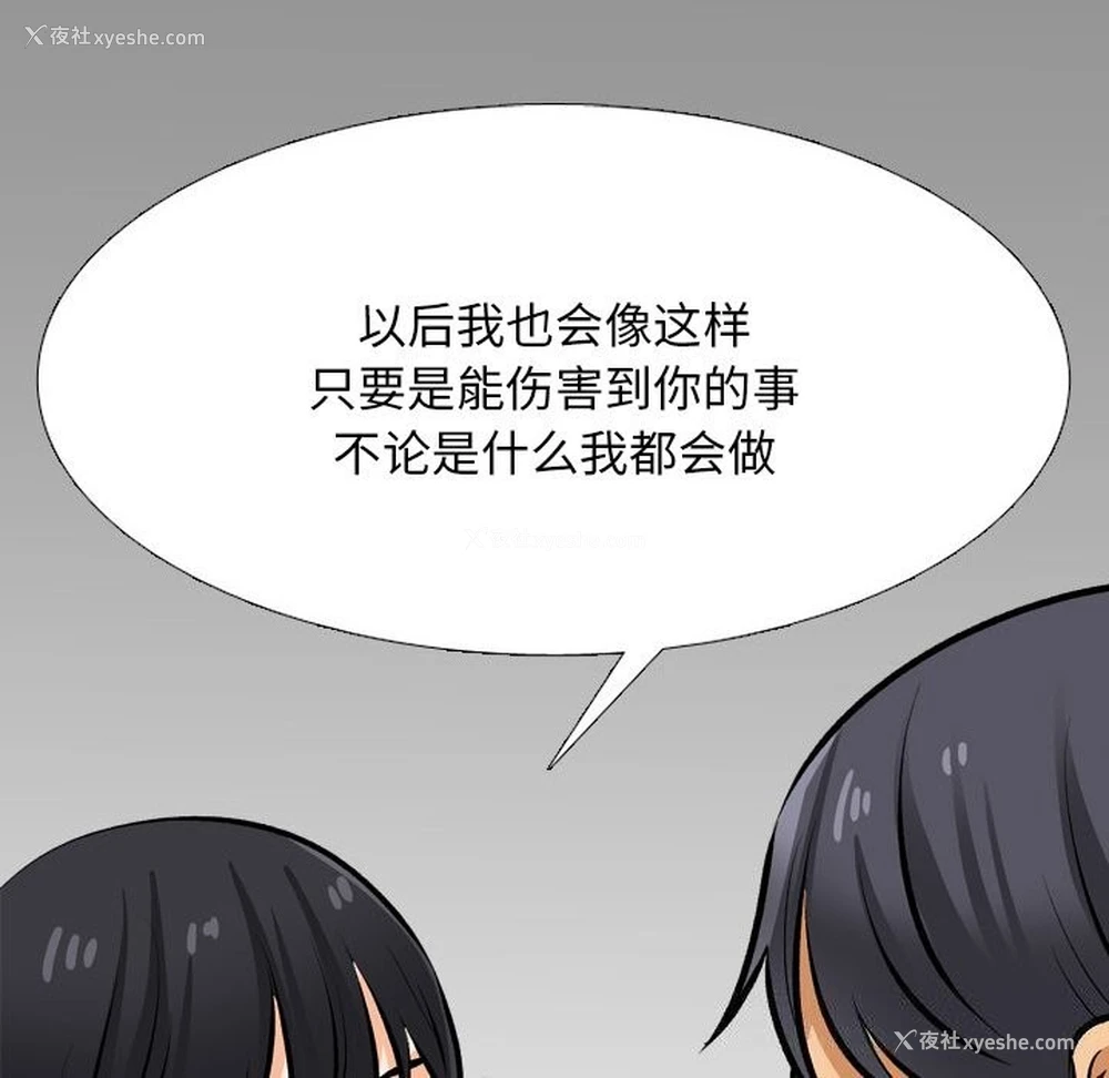 26P - 同事换换爱