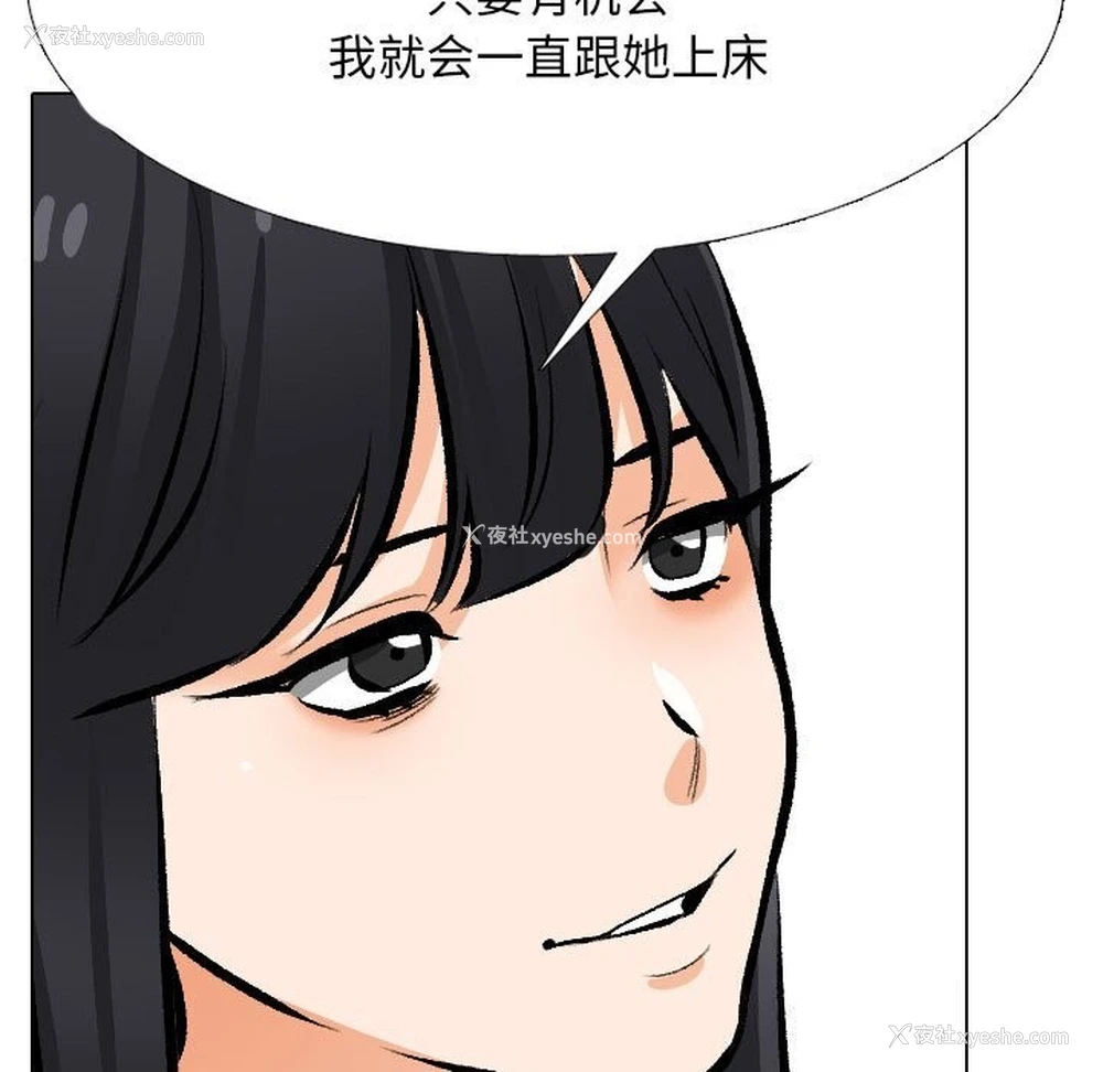 29P - 同事换换爱