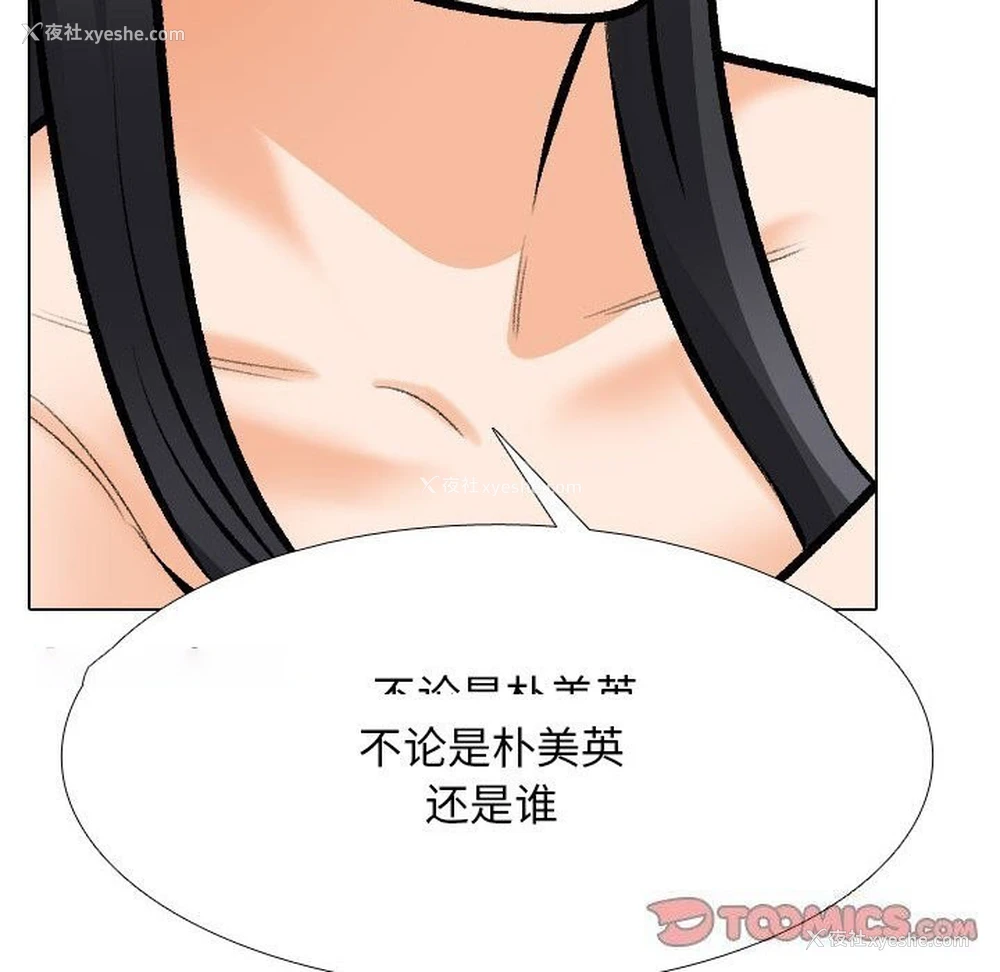 30P - 同事换换爱