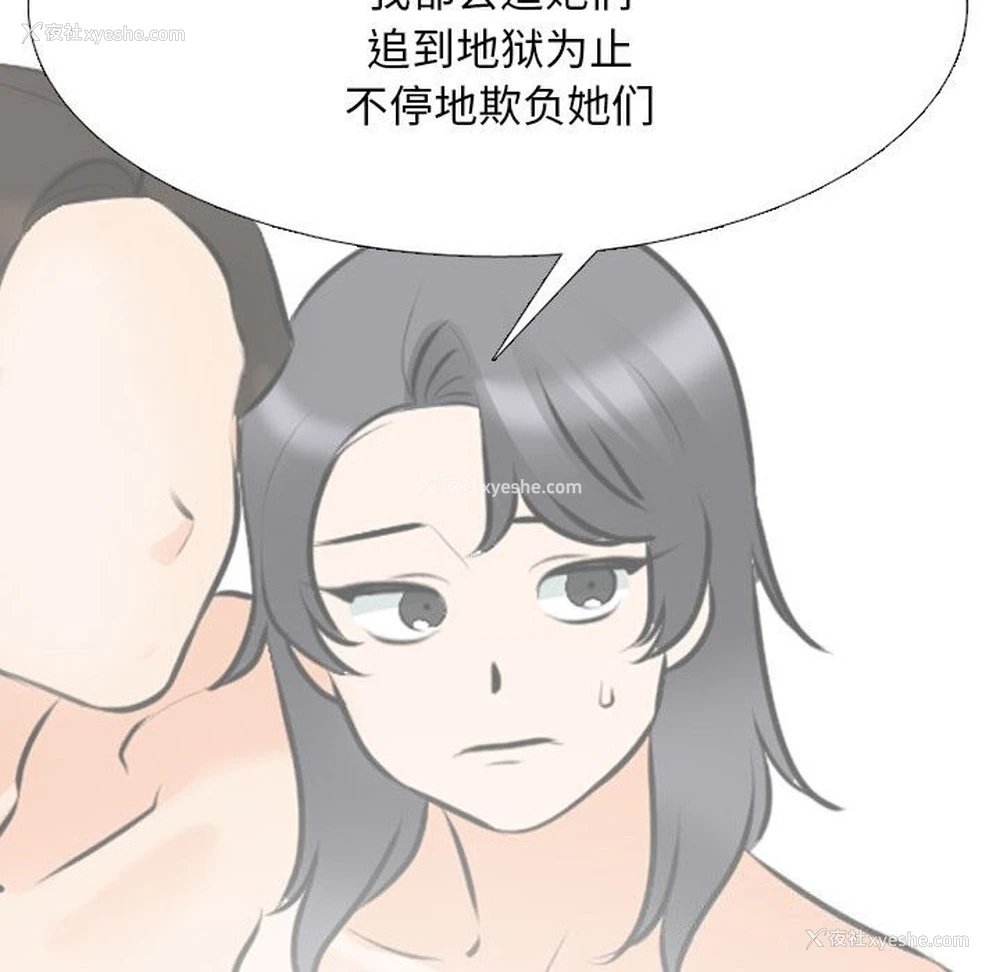 32P - 同事换换爱