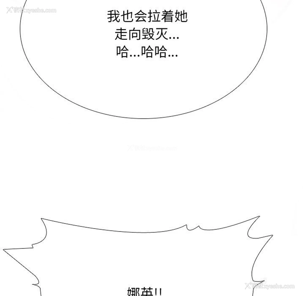 35P - 同事换换爱