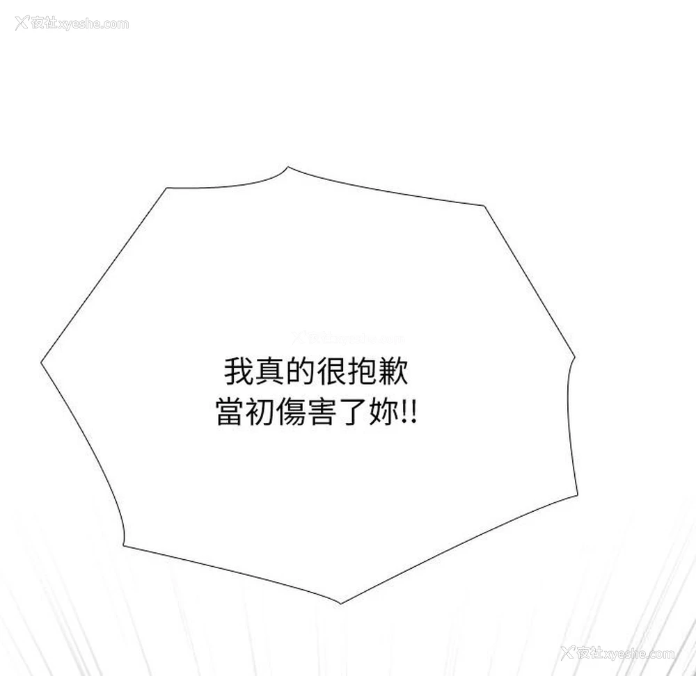 38P - 同事换换爱