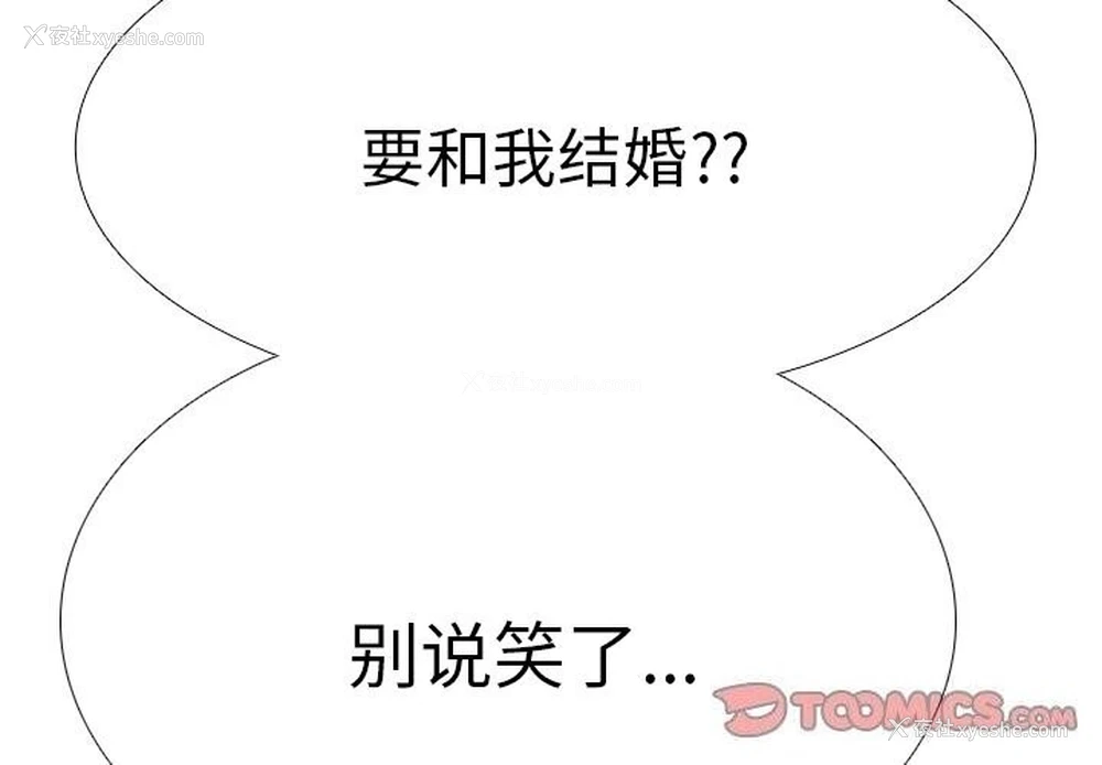 3P - 同事换换爱