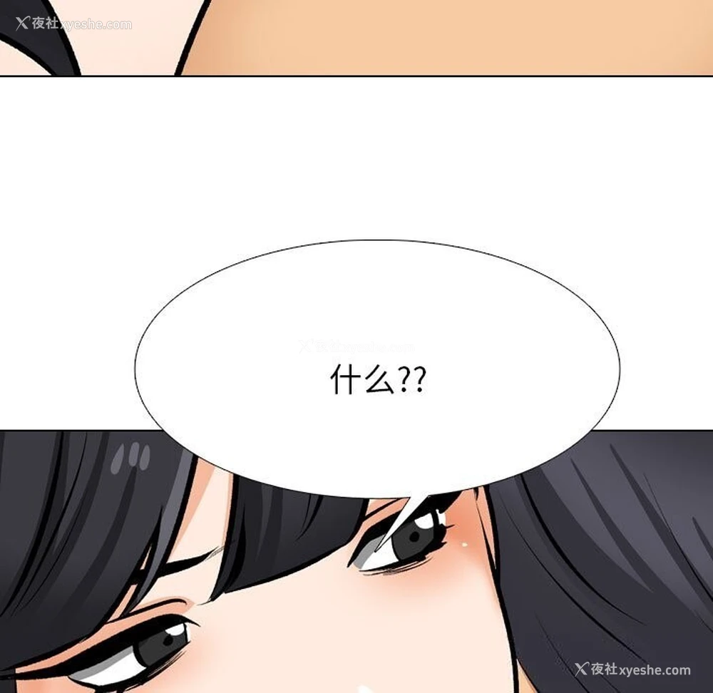 43P - 同事换换爱