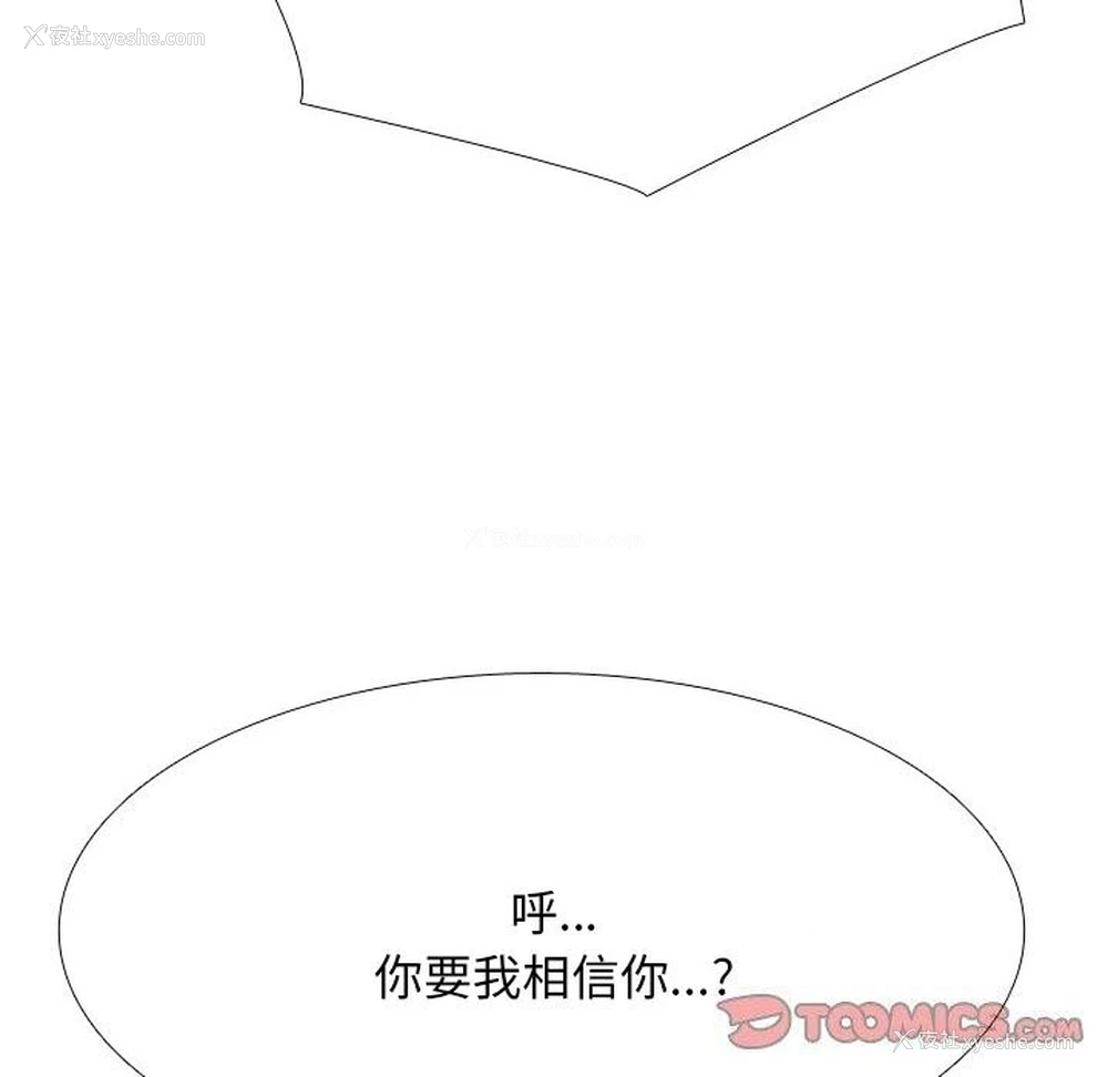 48P - 同事换换爱