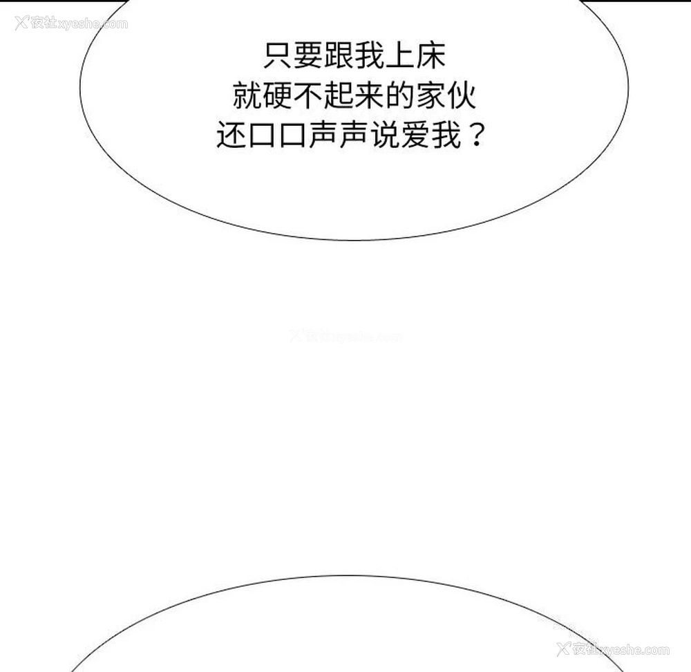 50P - 同事换换爱