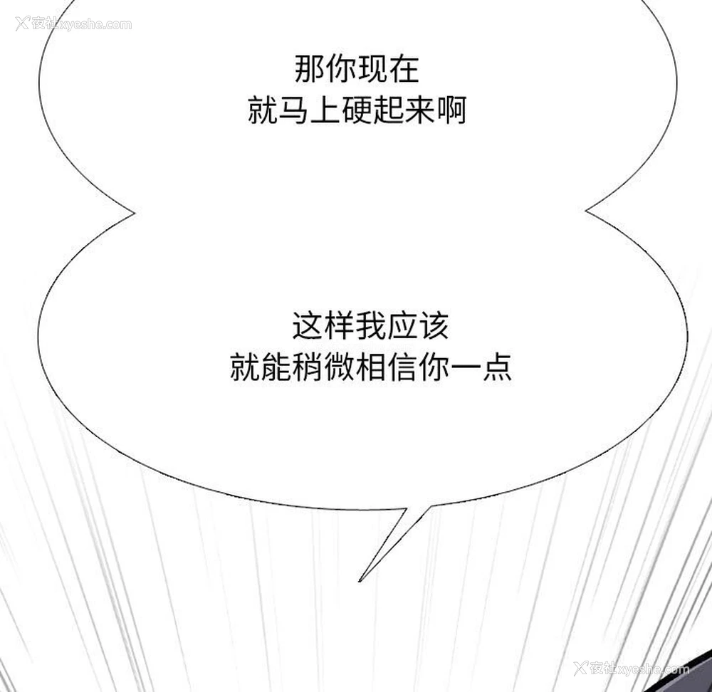 51P - 同事换换爱